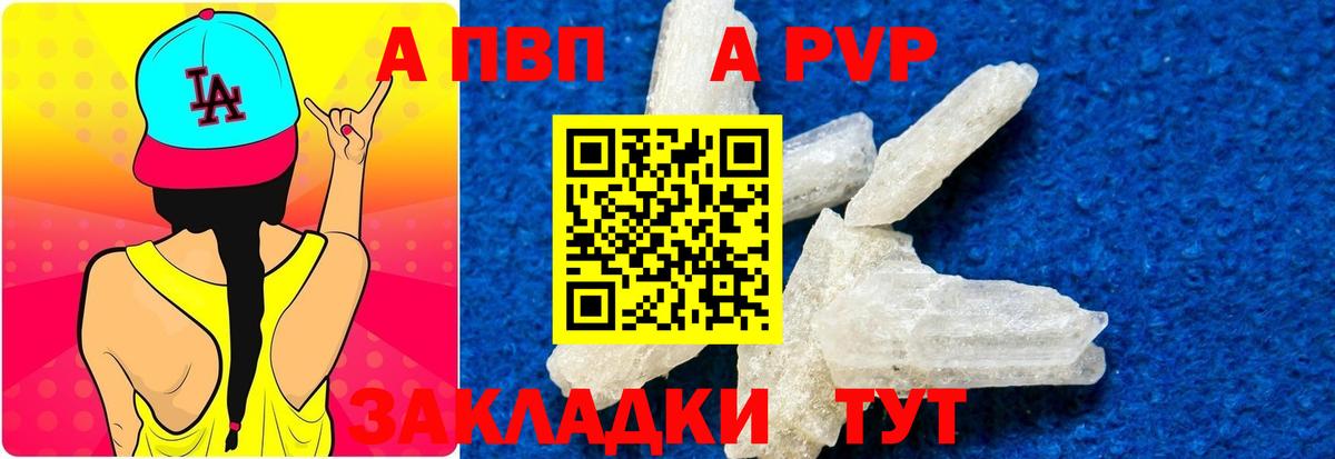 APVP мука  Вход с VPN  Губкин  Alpha PVP Соль 