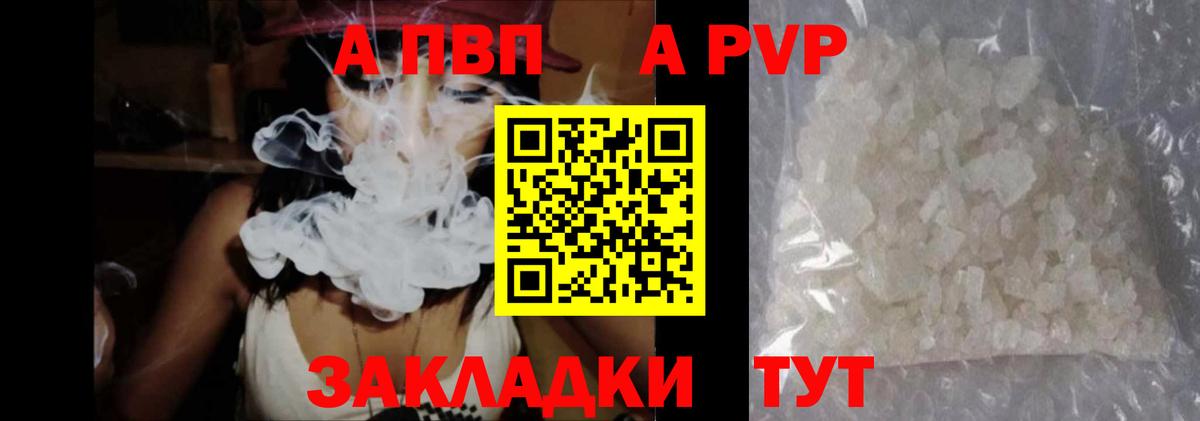 Alfa_PVP VHQ  Alpha-PVP крисы CK  A PVP мука  Губкин 