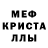 Альфа ПВП Crystall Angel Welaso