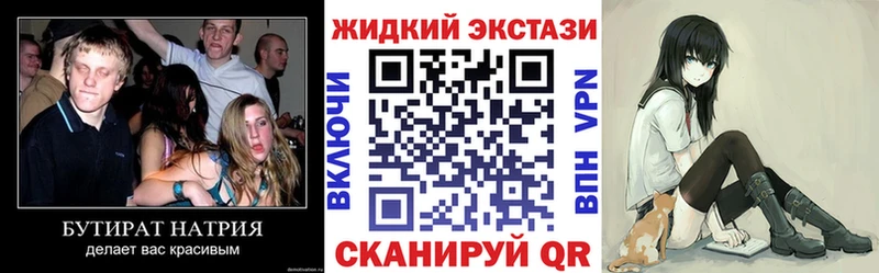 Бутират оксана  kraken   Губкин  где найти  