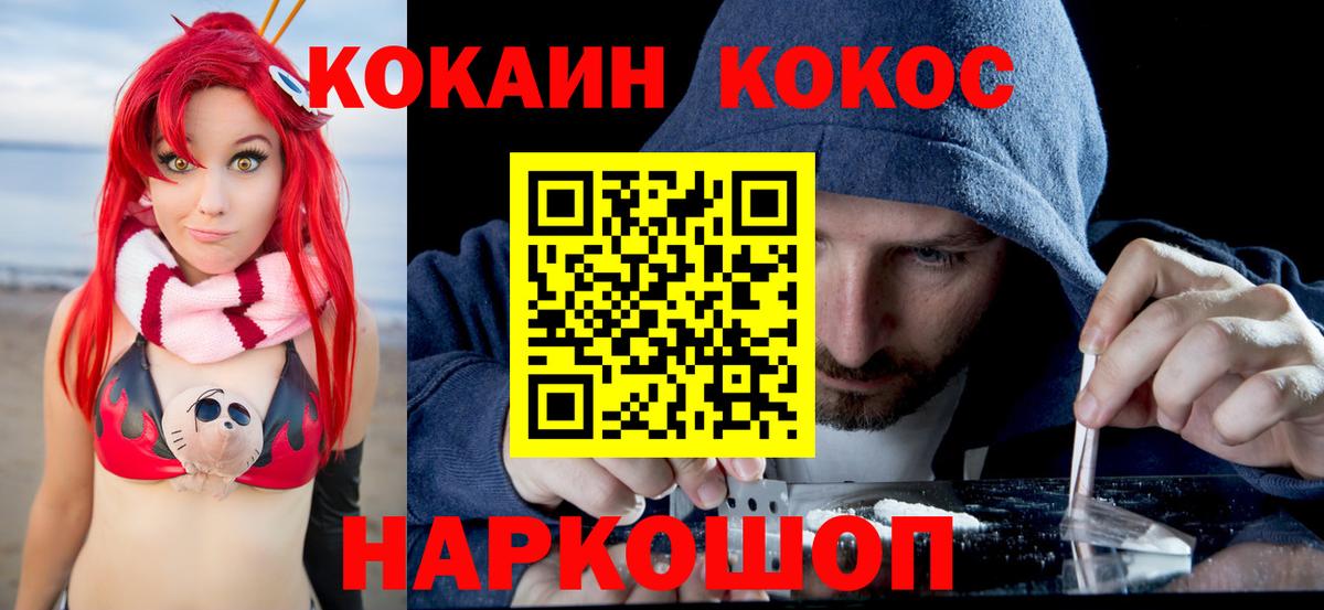 COCAIN Эквадор  Кокаин  Кокаин 97%  Губкин 