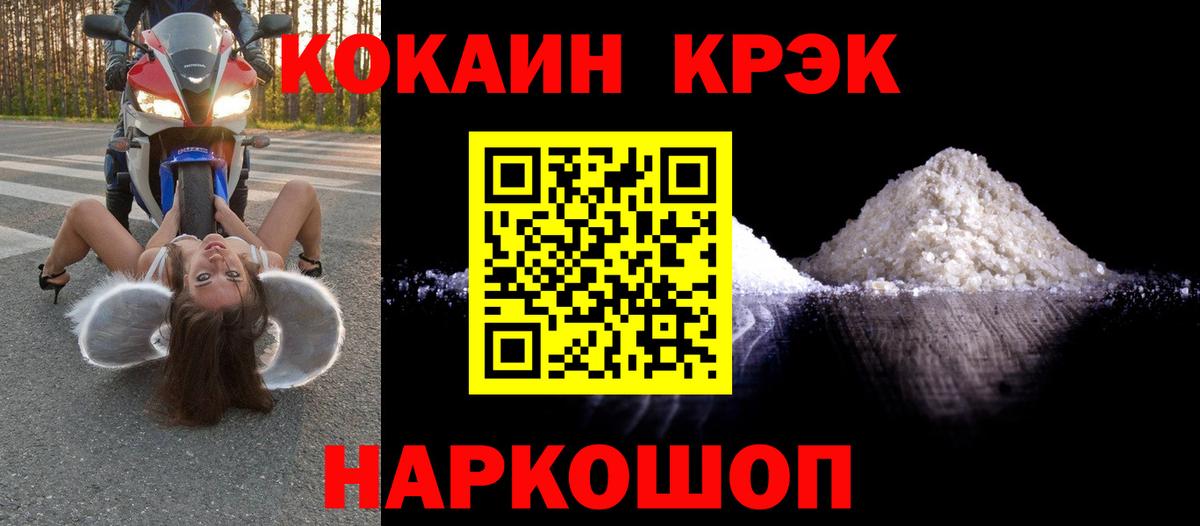 COCAIN Колумбийский Губкин