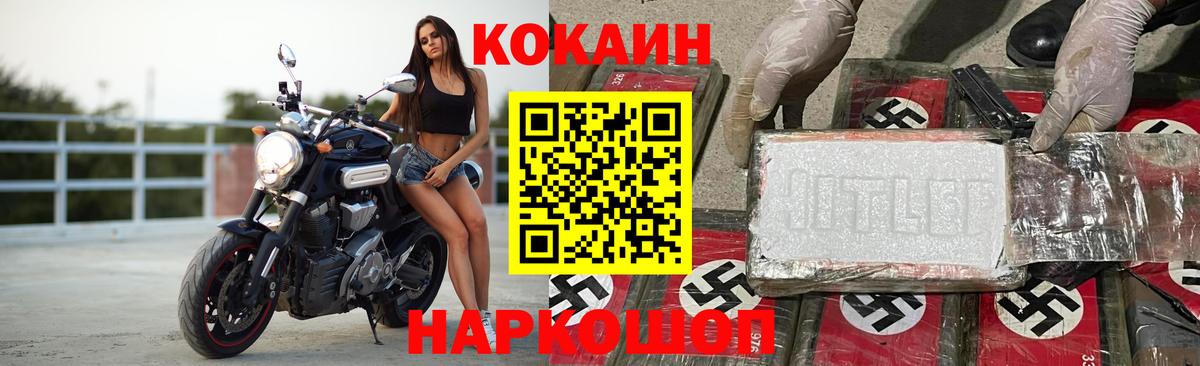 КОКАИН Боливия  Вход с VPN  продажа наркотиков  Губкин 