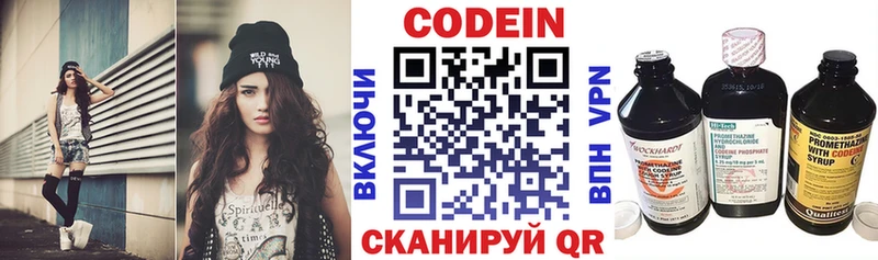 hydra ТОР  Губкин  Codein напиток Lean (лин) 