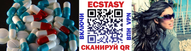 Ecstasy диски Губкин