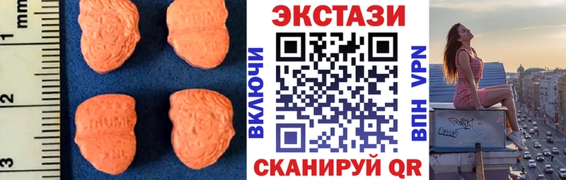 Экстази MDMA  Губкин 