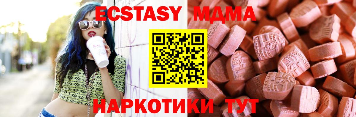 Экстази таблы Губкин