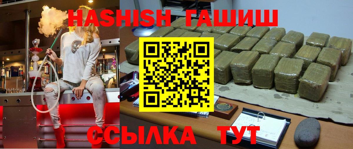 что такое   Вход с VPN  Гашиш 40% ТГК  Губкин  ГАШ Premium  ГАШИШ 