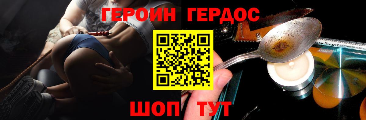 Героин VHQ  Губкин 