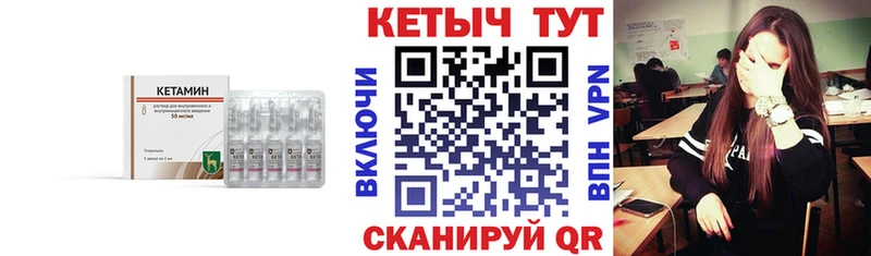 КЕТАМИН VHQ  Губкин 