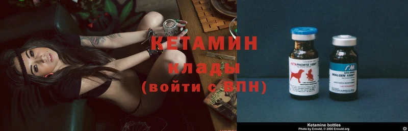 КЕТАМИН ketamine  продажа наркотиков  Губкин 