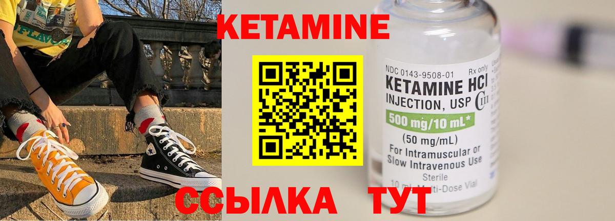 Кетамин VHQ  Губкин  Кетамин ketamine 