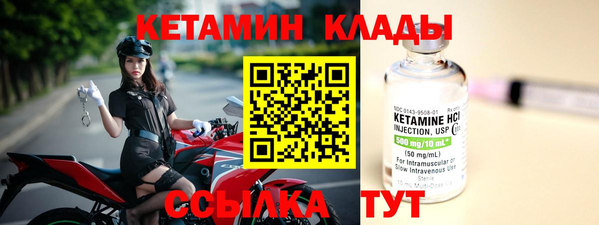 КЕТАМИН ketamine Губкин