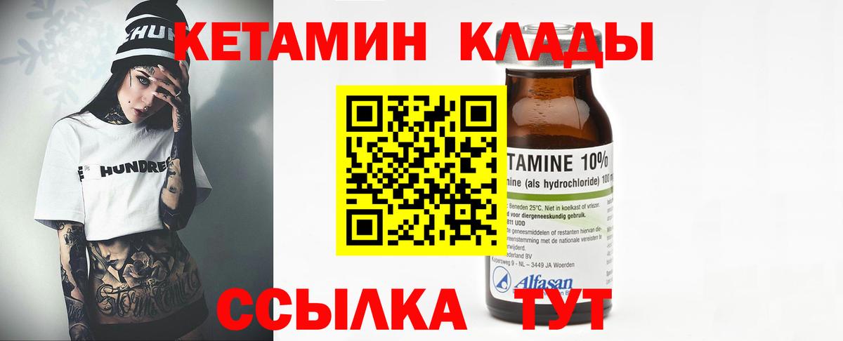 КЕТАМИН ketamine  Вход с VPN  КЕТАМИН ketamine  Губкин 