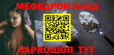 меф VHQ Балаково