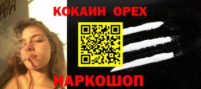 COCAINE Балахна