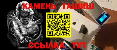 гашишное масло Волжск