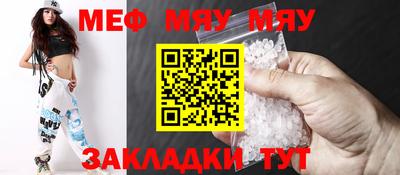 меф VHQ Балаково