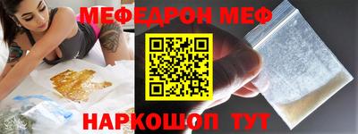 меф VHQ Балаково