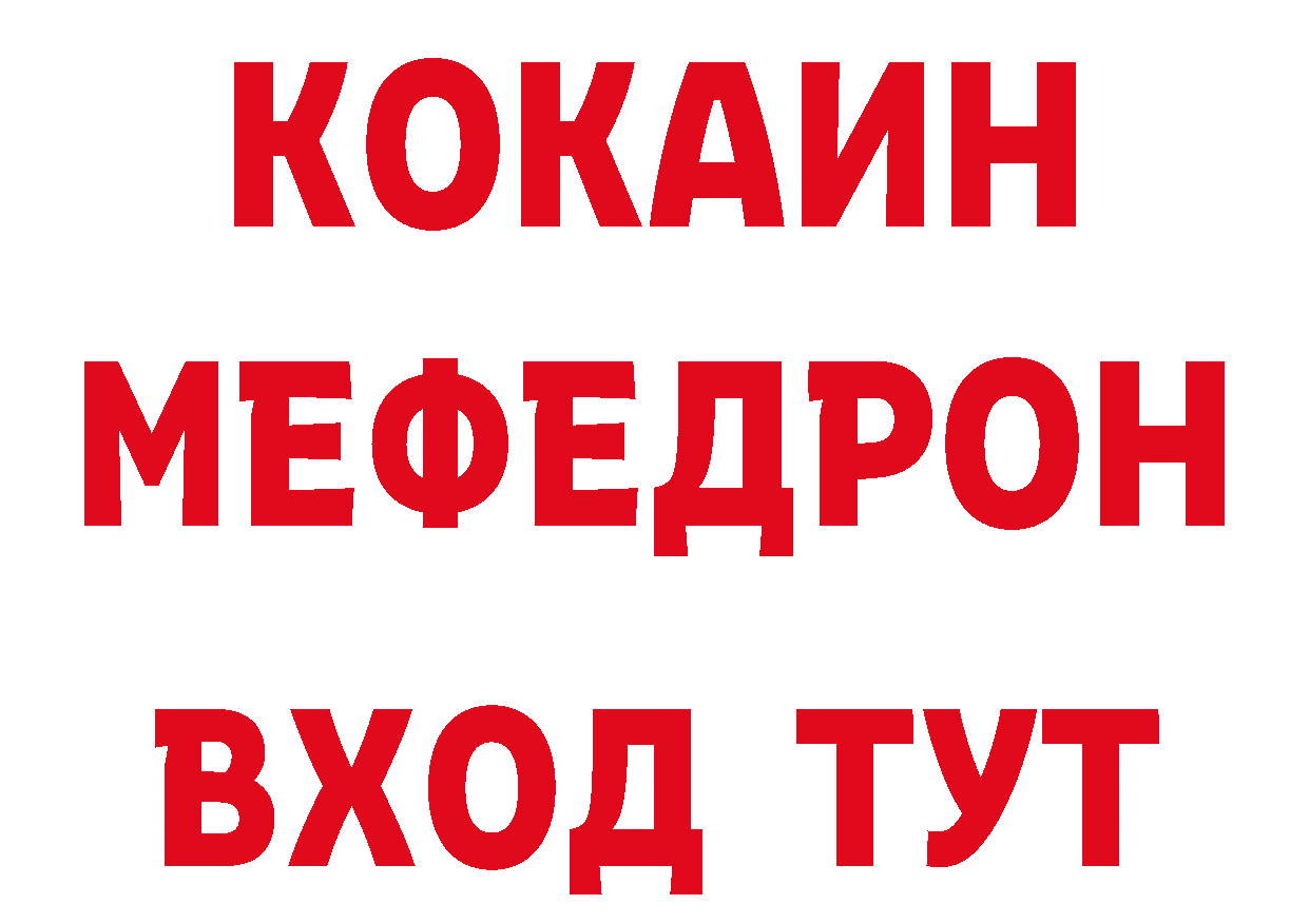 МЯУ-МЯУ 4 MMC ТОР нарко площадка блэк спрут Губкин