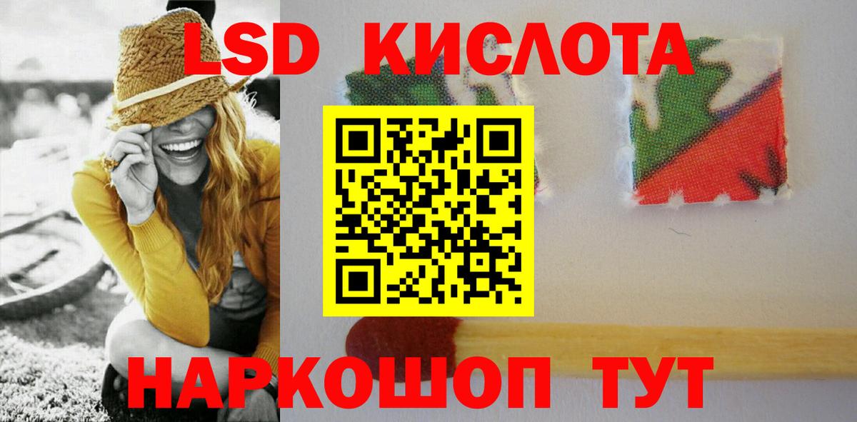 Губкин  Лсд 25 экстази кислота  LSD-25 экстази кислота  Вход с VPN 