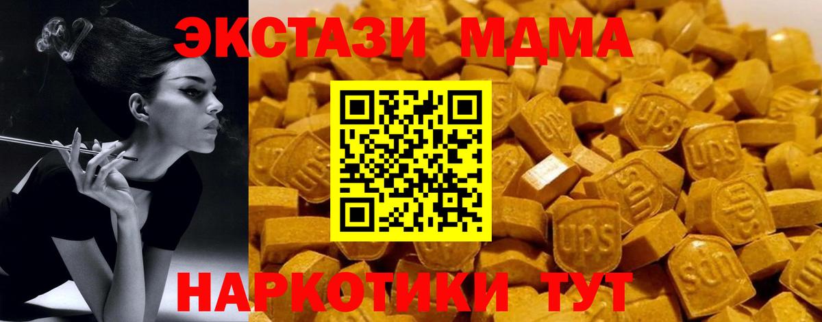 MDMA VHQ  MDMA  МДМА кристаллы  Губкин 