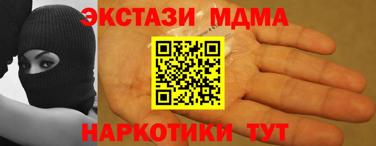 Губкин  МДМА Molly  МДМА молли  Вход с VPN 