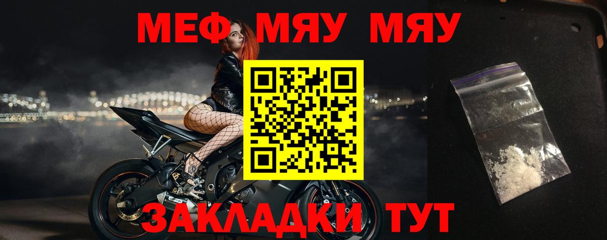 МЕФ мука Губкин