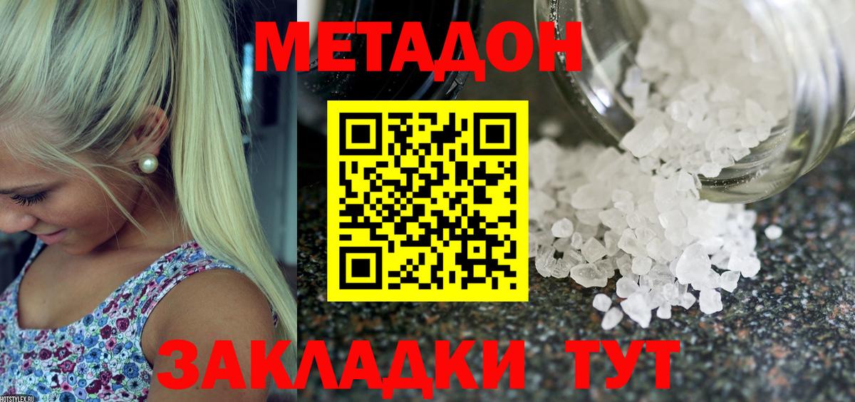 МЕТАДОН белоснежный Губкин