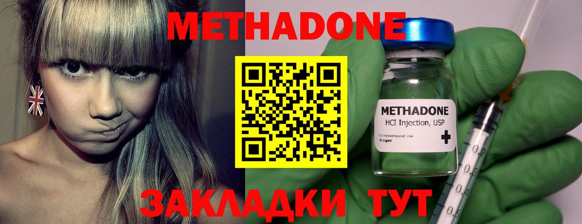 Губкин  Метадон methadone  Вход с VPN 