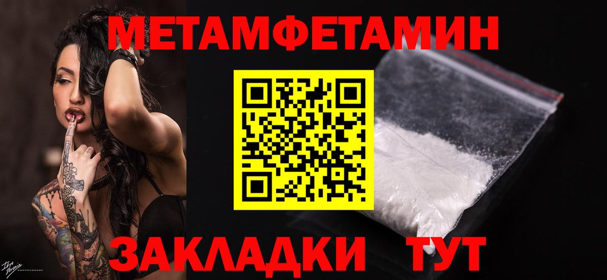Метамфетамин  Губкин  Метамфетамин мет 