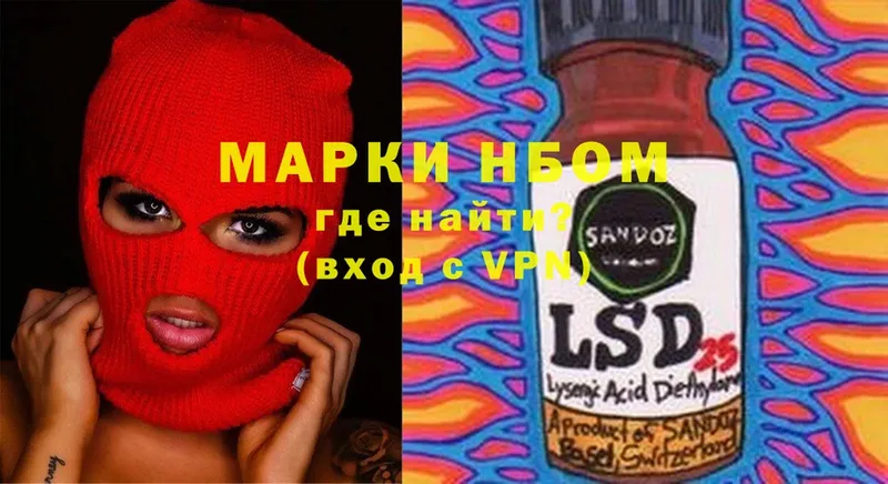 Марки NBOMe 1500мкг  OMG зеркало  Губкин  где купить  