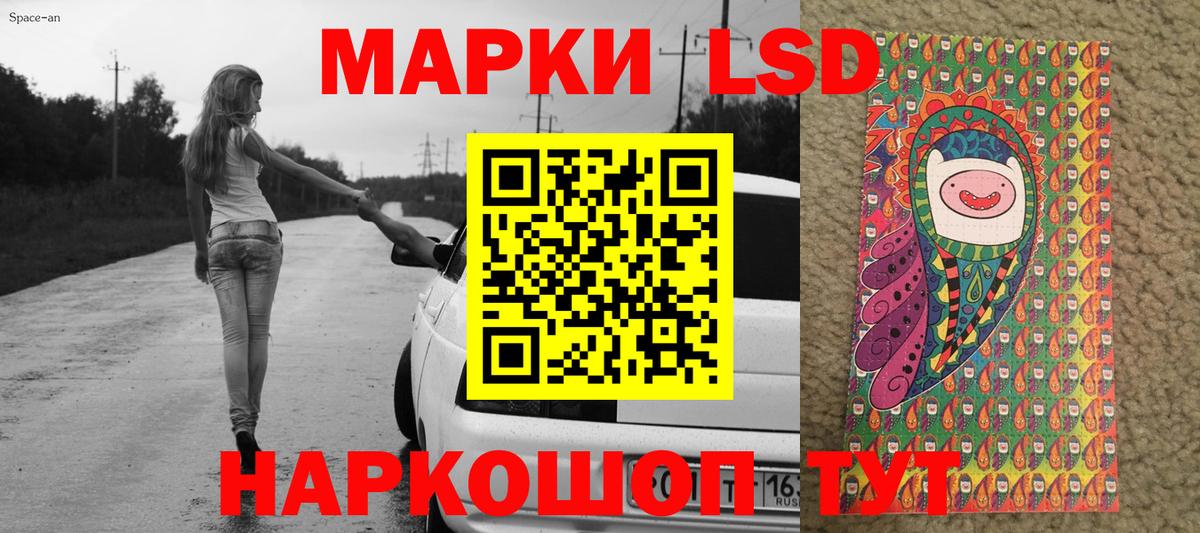 Марки 25I-NBOMe 1,5мг  Губкин 