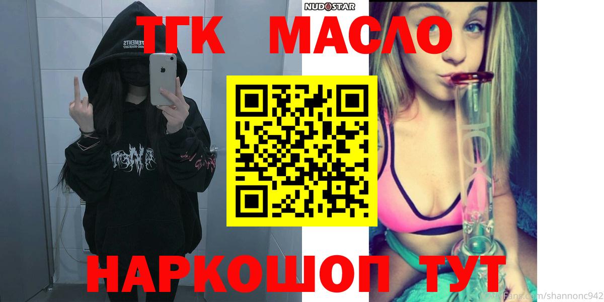 Дистиллят ТГК вейп Губкин