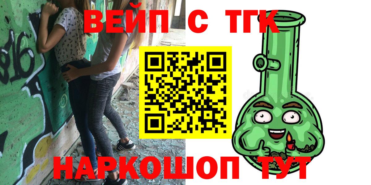 Дистиллят ТГК вейп с тгк Губкин