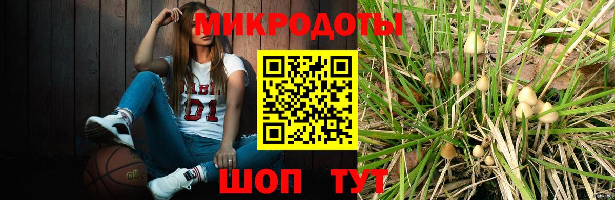 Галлюциногенные грибы Magic Shrooms  Галлюциногенные грибы GOLDEN TEACHER  Губкин 