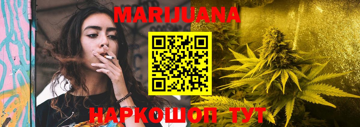 Губкин  МАРИХУАНА индика  Каннабис OG Kush  Вход с VPN  Бошки марихуана тримм  Бошки Шишки VHQ 