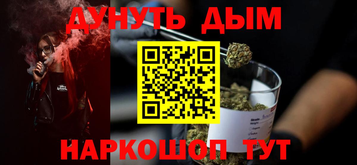 Бошки Шишки Ganja Губкин
